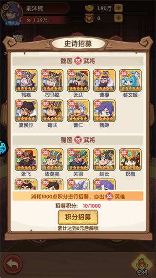戳爆三国