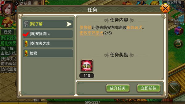 侠义1手游