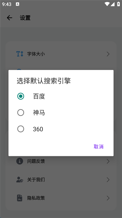 Bobo浏览器手机版