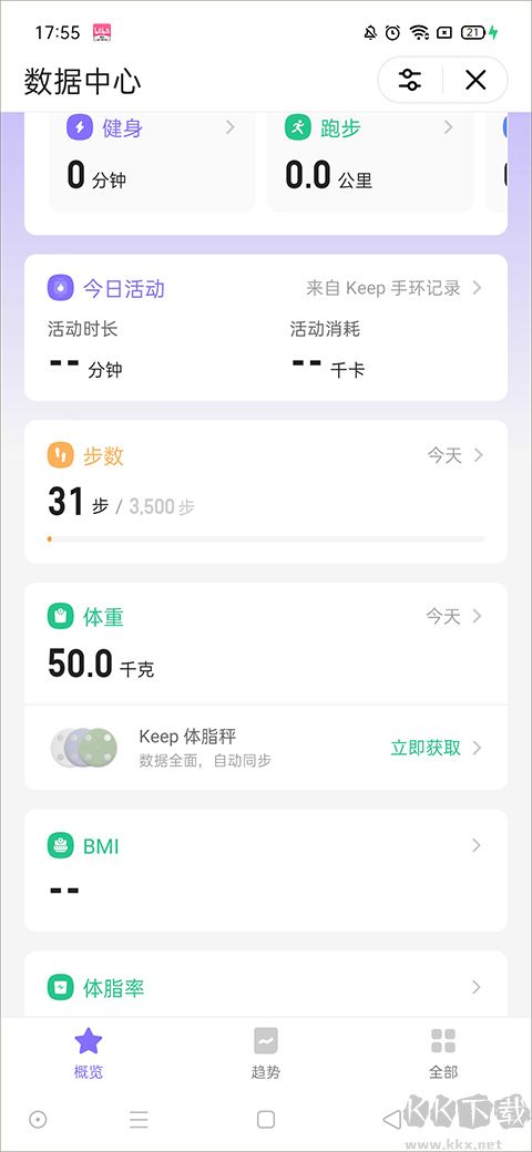 keep软件