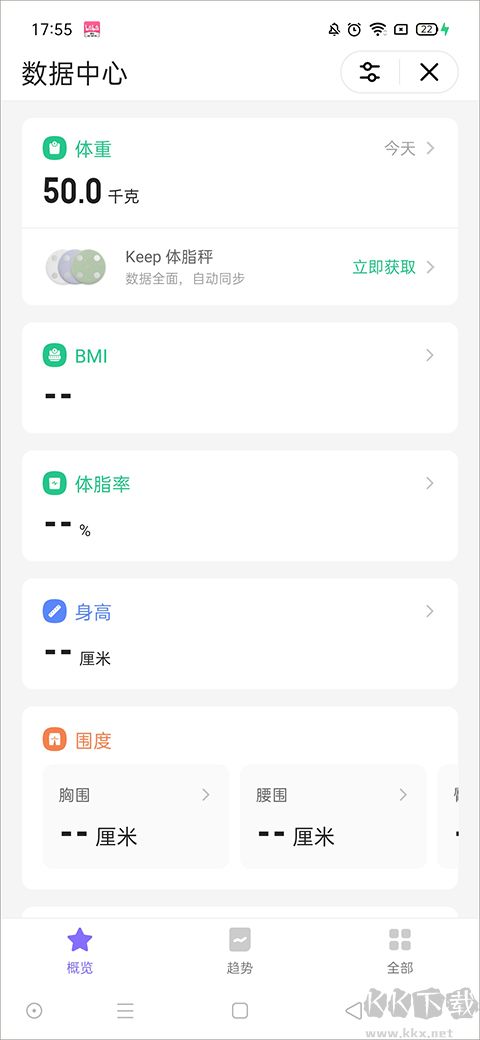 keep软件