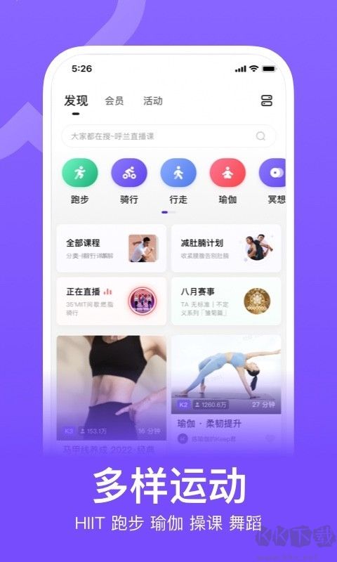 keep软件