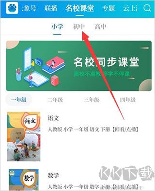 大象新闻安卓版
