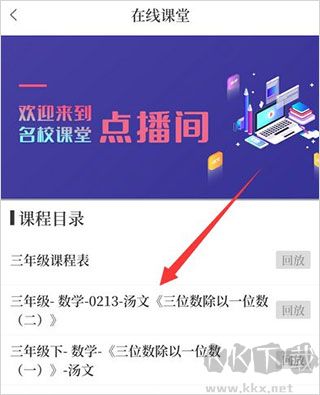大象新闻安卓版