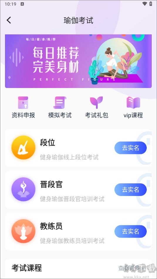 海健身手机版