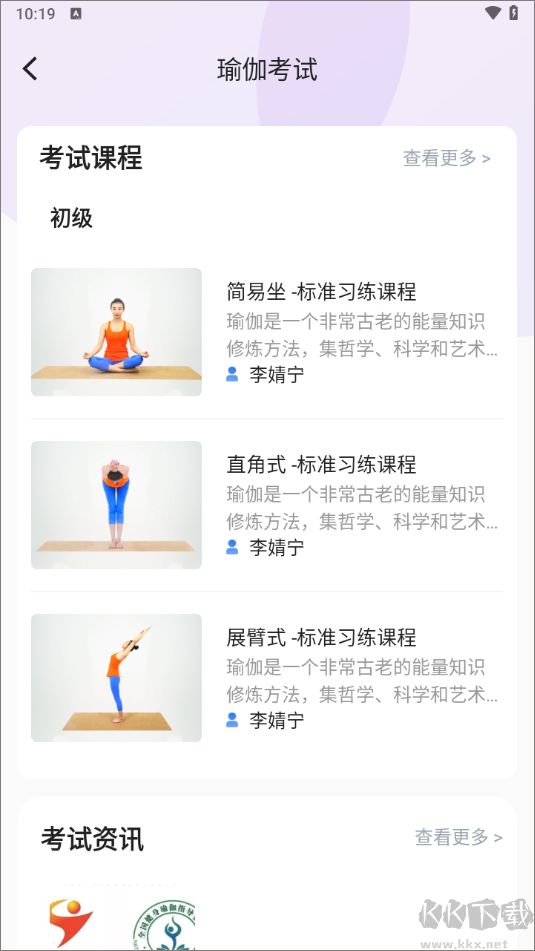 海健身手机版