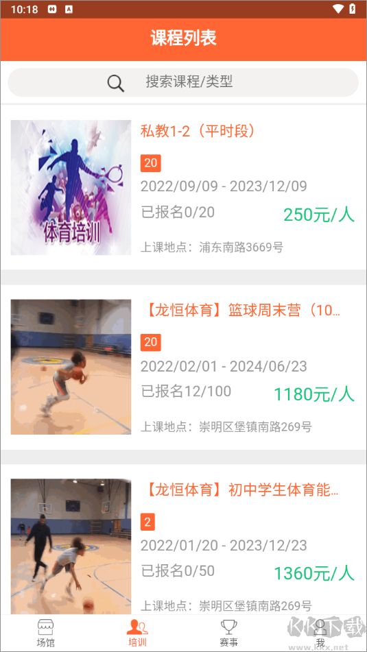 我要运动软件