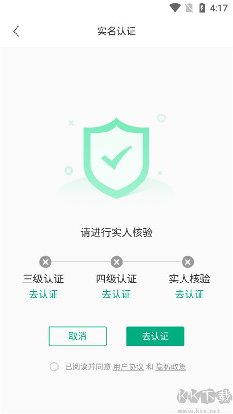 蒙速办安卓版