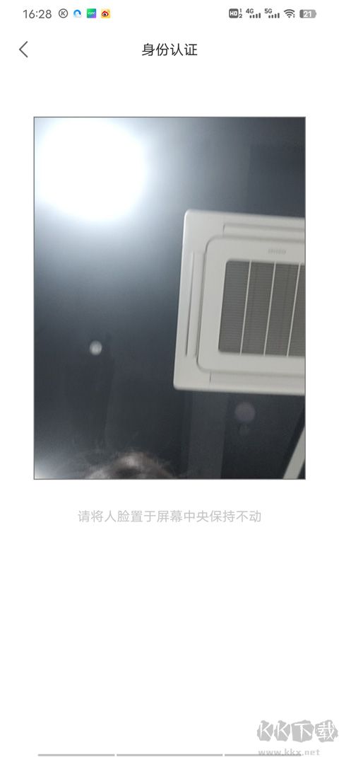 蒙速办安卓版