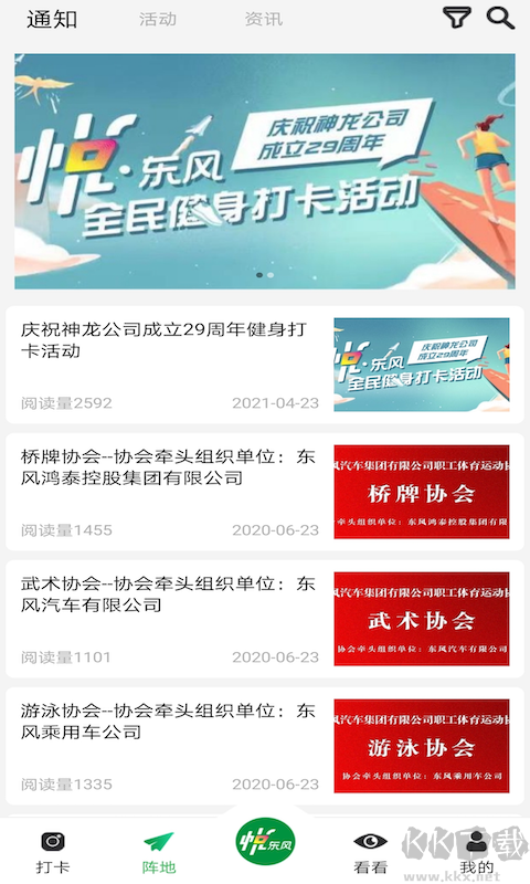 悦东风安卓版