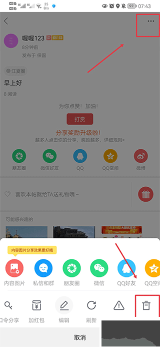 掌握江夏最新版