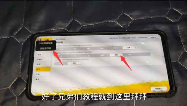 香肠派对画质助手120帧旧版