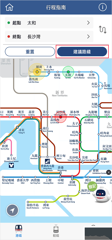 mtr港铁最新版