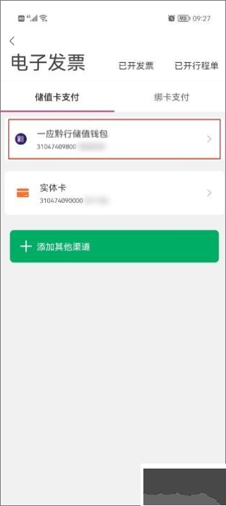 贵阳一应黔行最新版