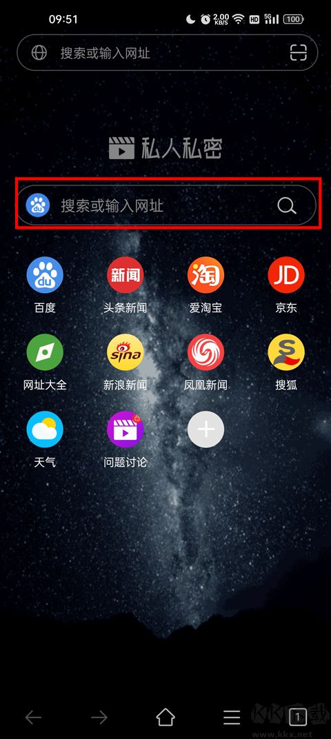 私人私密浏览器手机版