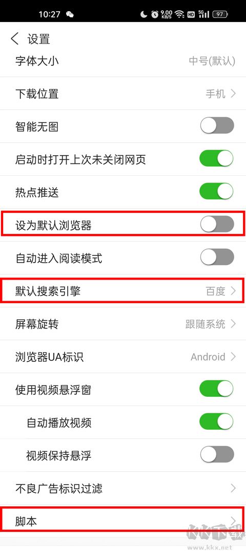 私人私密浏览器手机版