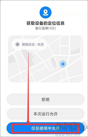 智行淄博手机版