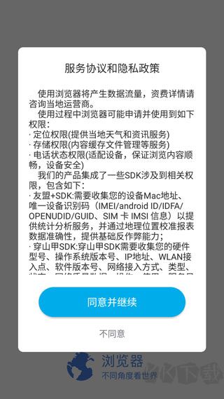 微米浏览器无广告版