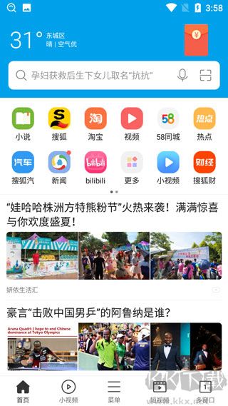微米浏览器无广告版