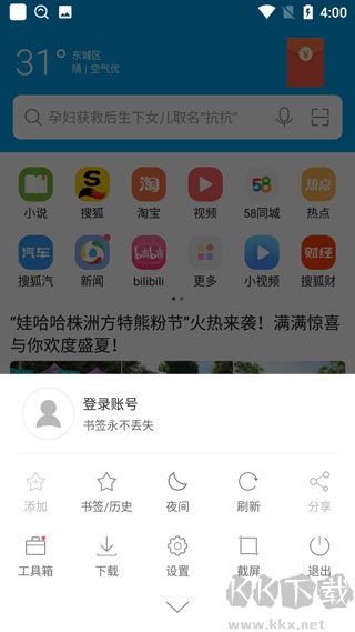 微米浏览器无广告版