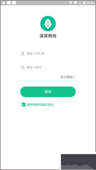 菠菜教练最新版
