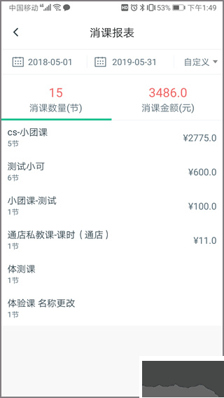 菠菜教练最新版