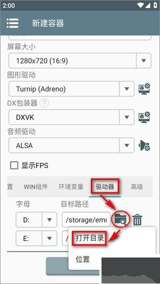 Winlator模拟器安卓版
