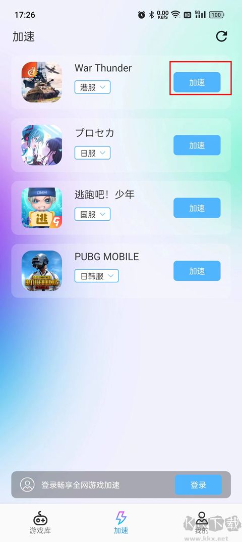 3DM网游加速器手机版