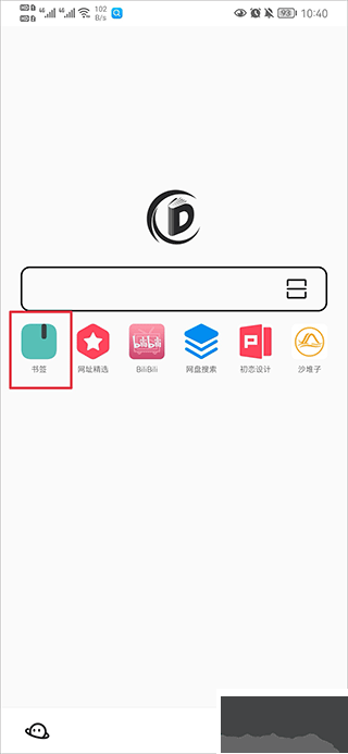 书签地球安卓版