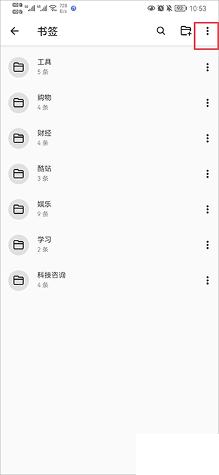 书签地球安卓版