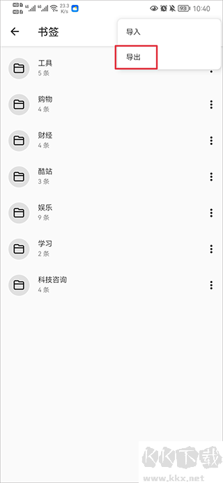 书签地球安卓版