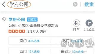 腾讯地图实景导航免费版