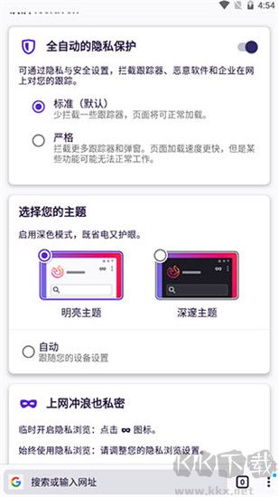 Iceraven浏览器最新版