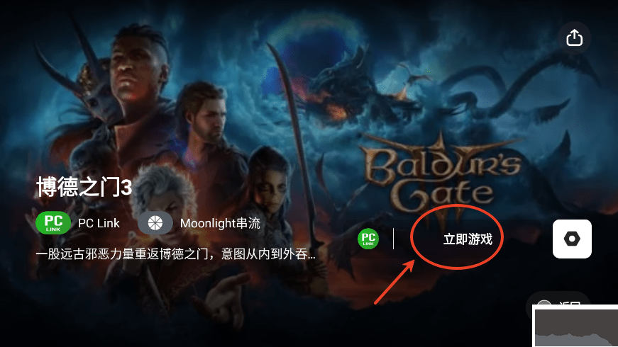 盖世游戏手机版