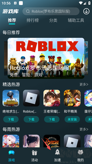 好猫加速器免费版