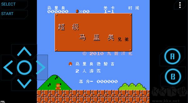 nes模拟器手机版