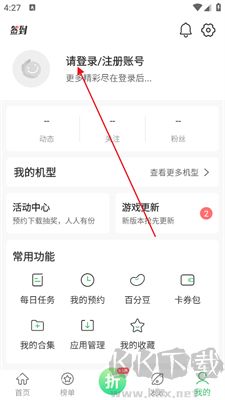 百分网游戏盒最新版