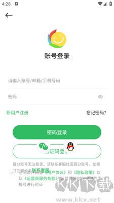 百分网游戏盒最新版