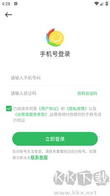 百分网游戏盒最新版
