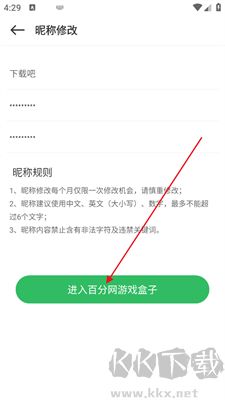 百分网游戏盒最新版