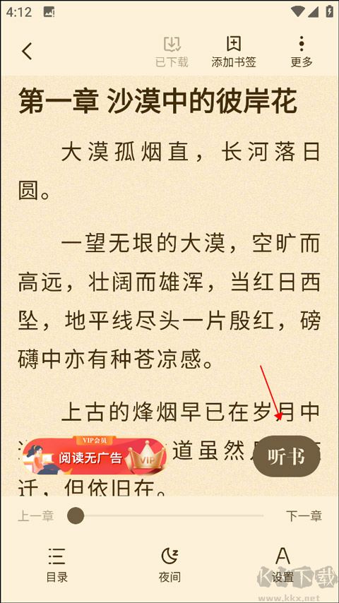 阅友小说安卓版