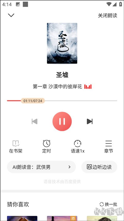 阅友小说安卓版