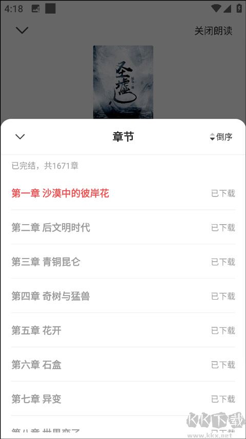 阅友小说安卓版