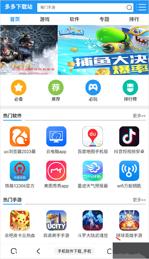 土狗浏览器手机版