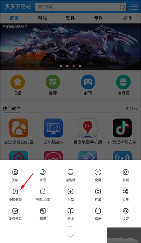 土狗浏览器手机版