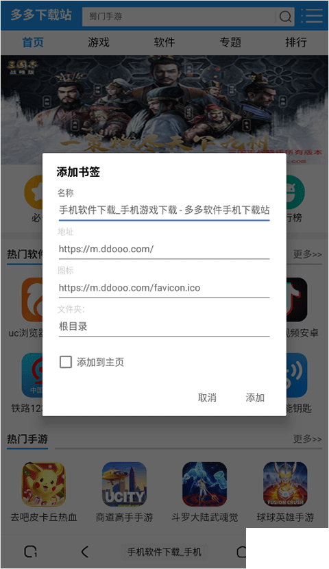 土狗浏览器手机版
