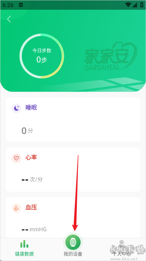 能康大医生最新版