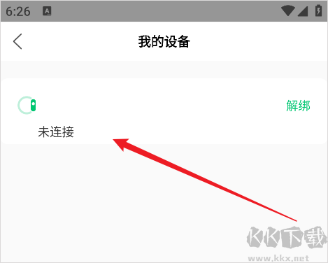 能康大医生最新版