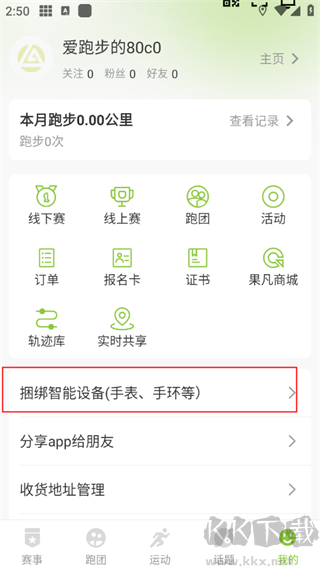 第一赛道最新版