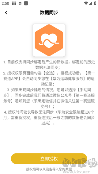 第一赛道最新版
